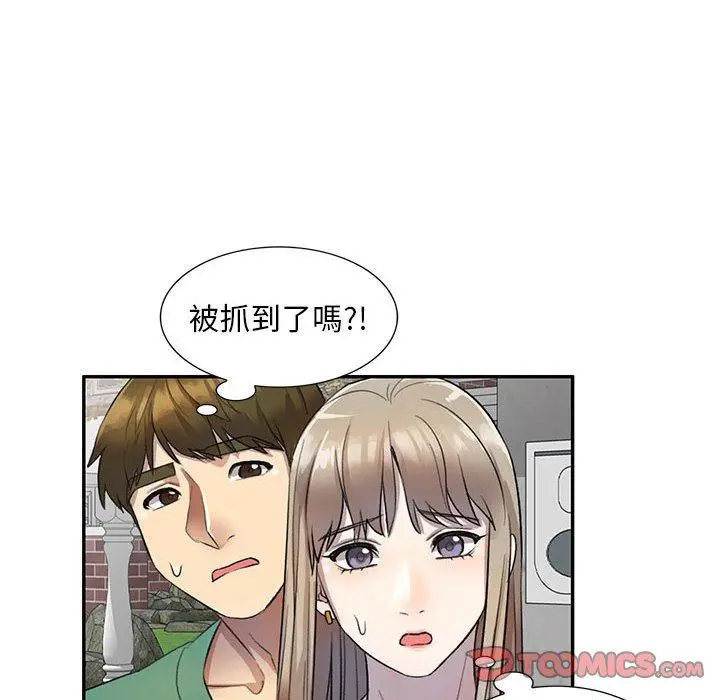 私房家教课 - 第17话 - page 18