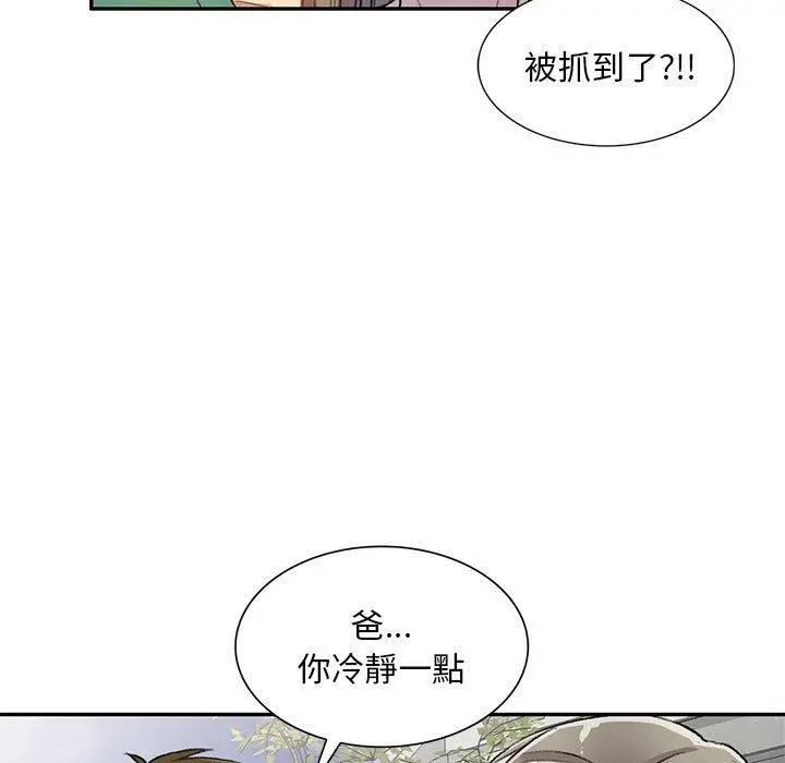 私房家教课 - 第17话 - page 19