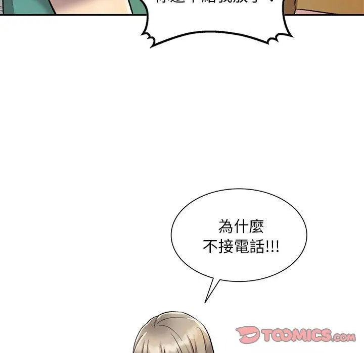 私房家教课 - 第17话 - page 21