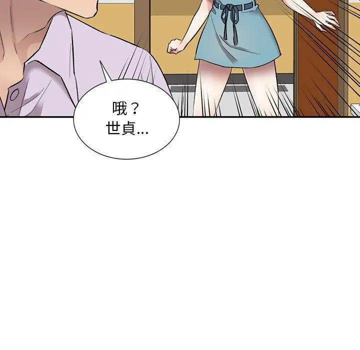 私房家教课 - 第17话 - page 31