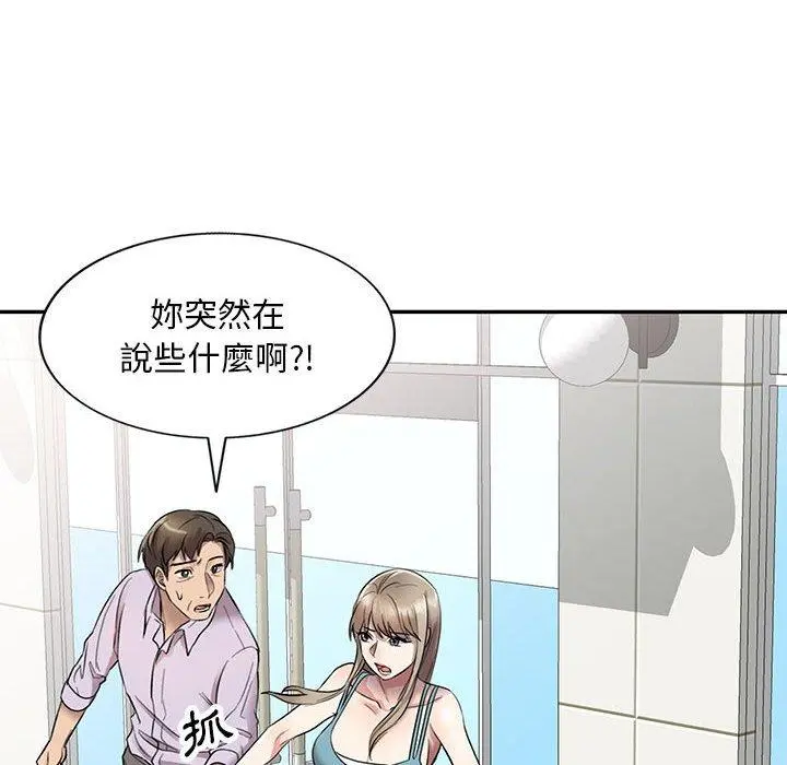 私房家教课 - 第17话 - page 32