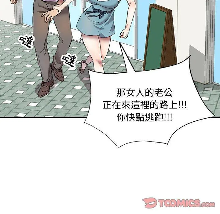 私房家教课 - 第17话 - page 33