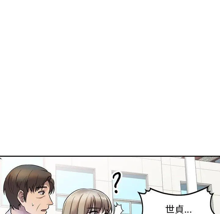 私房家教课 - 第17话 - page 40
