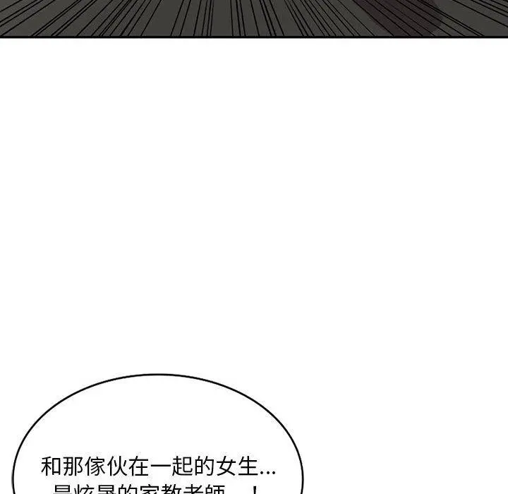 私房家教课 - 第17话 - page 44