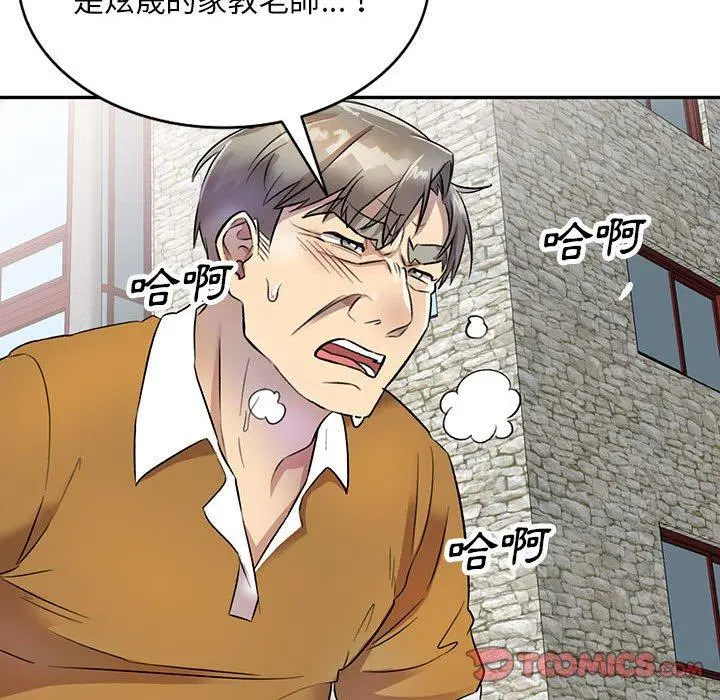 私房家教课 - 第17话 - page 45