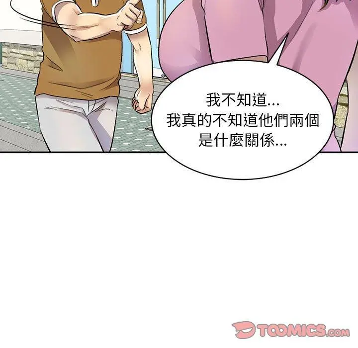 私房家教课 - 第17话 - page 48