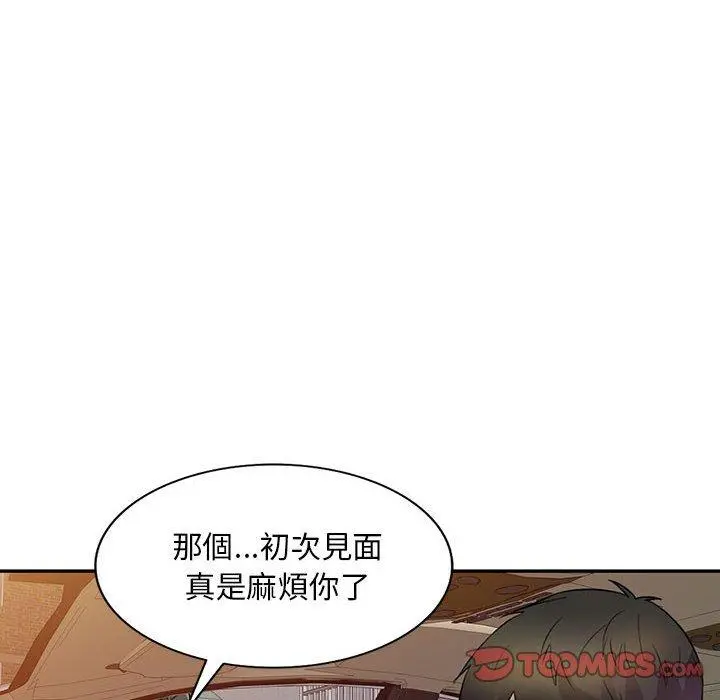 私房家教课 - 第17话 - page 51