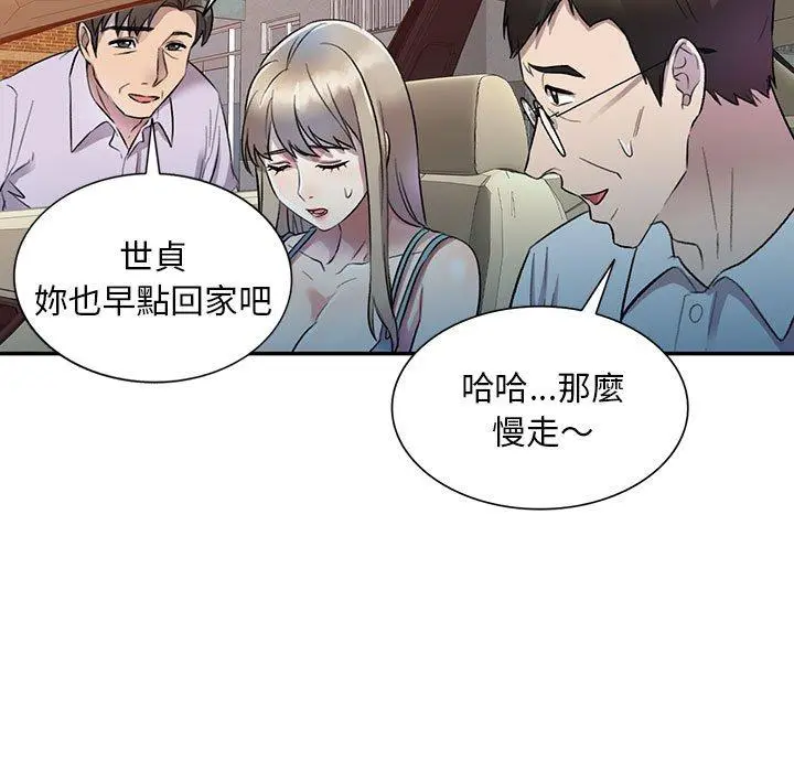 私房家教课 - 第17话 - page 52