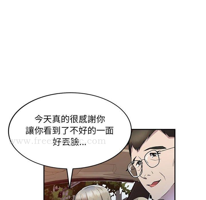 私房家教课 - 第17话 - page 55