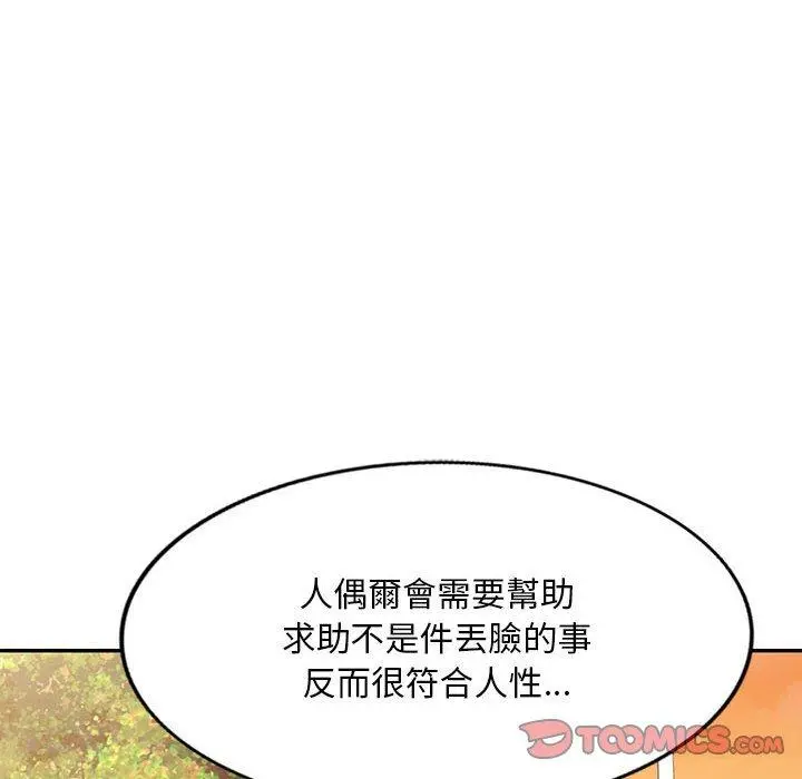 私房家教课 - 第17话 - page 57