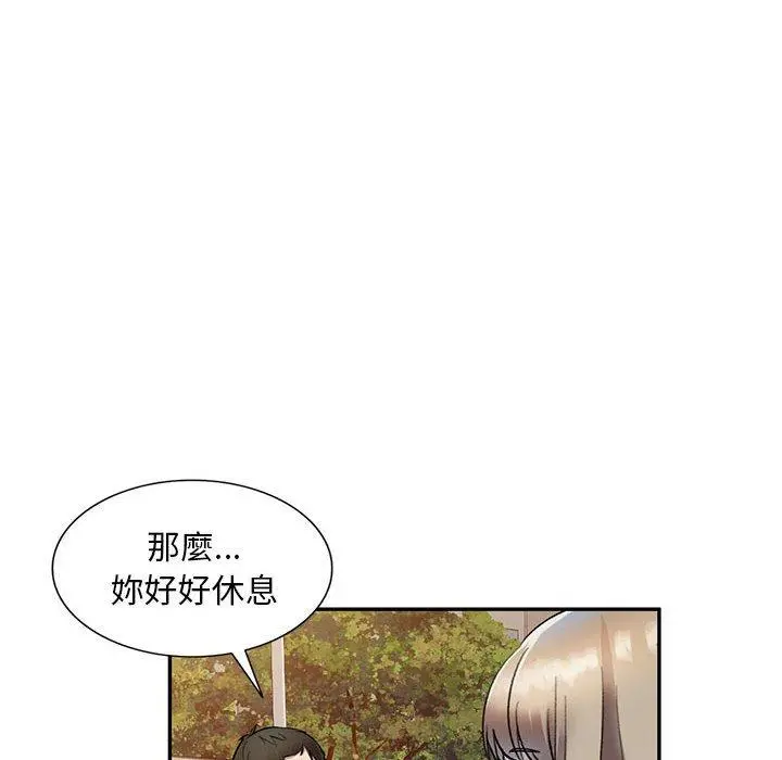 私房家教课 - 第17话 - page 59
