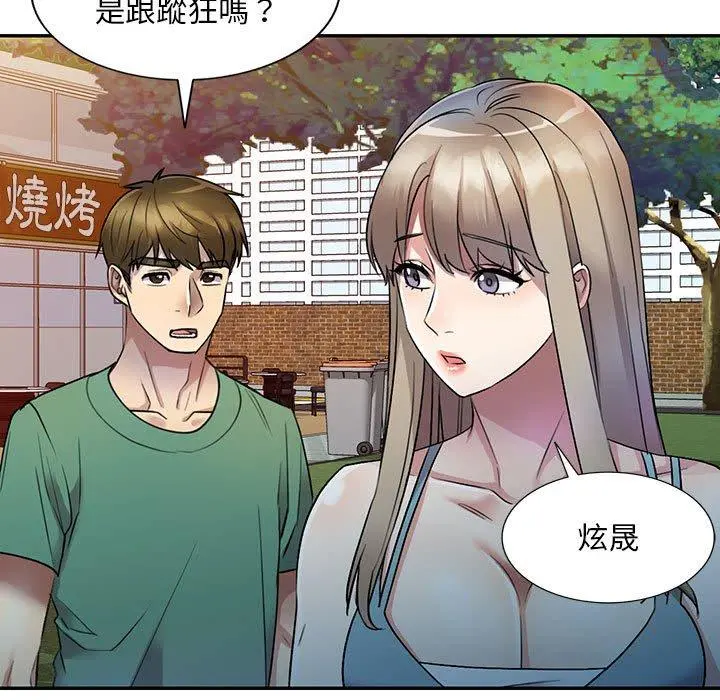 私房家教课 - 第17话 - page 64