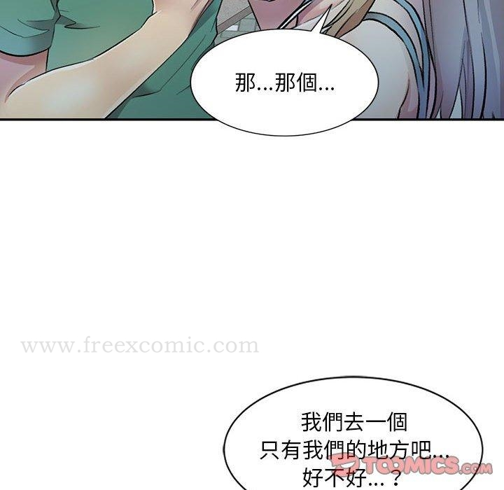 私房家教课 - 第17话 - page 69