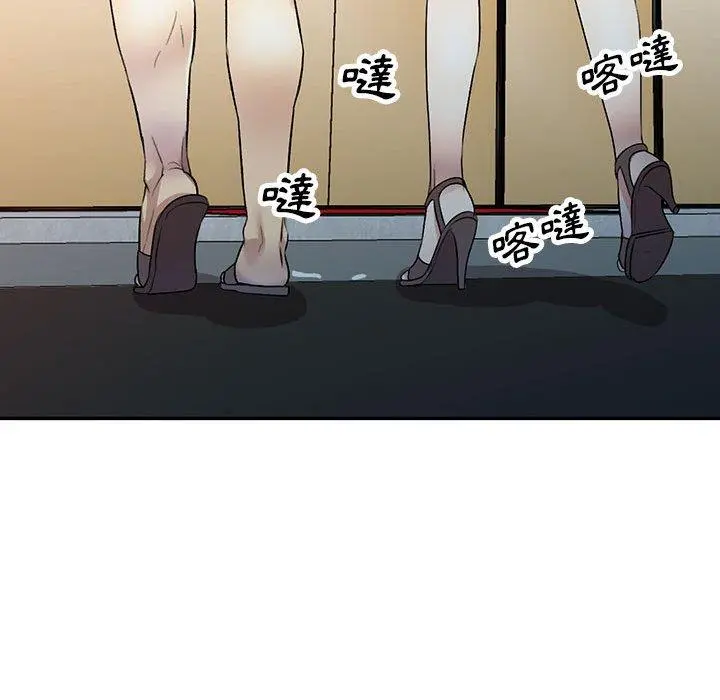 私房家教课 - 第17话 - page 74