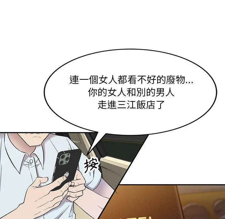 私房家教课 - 第17话 - page 77