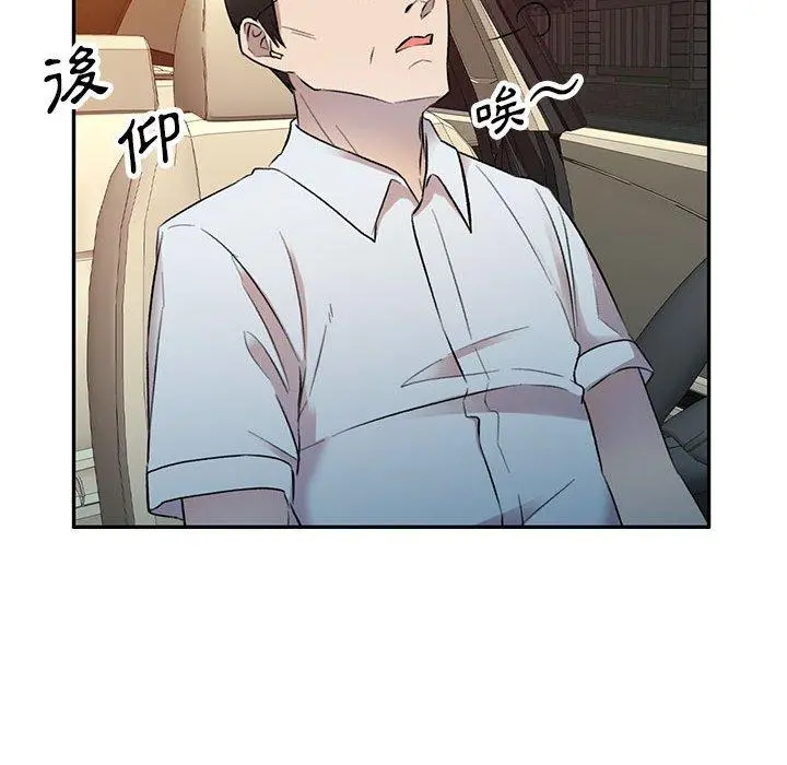 私房家教课 - 第17话 - page 80