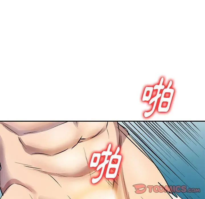 私房家教课 - 第17话 - page 81