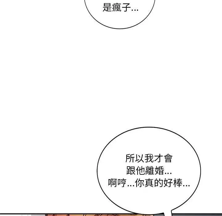 私房家教课 - 第17话 - page 85