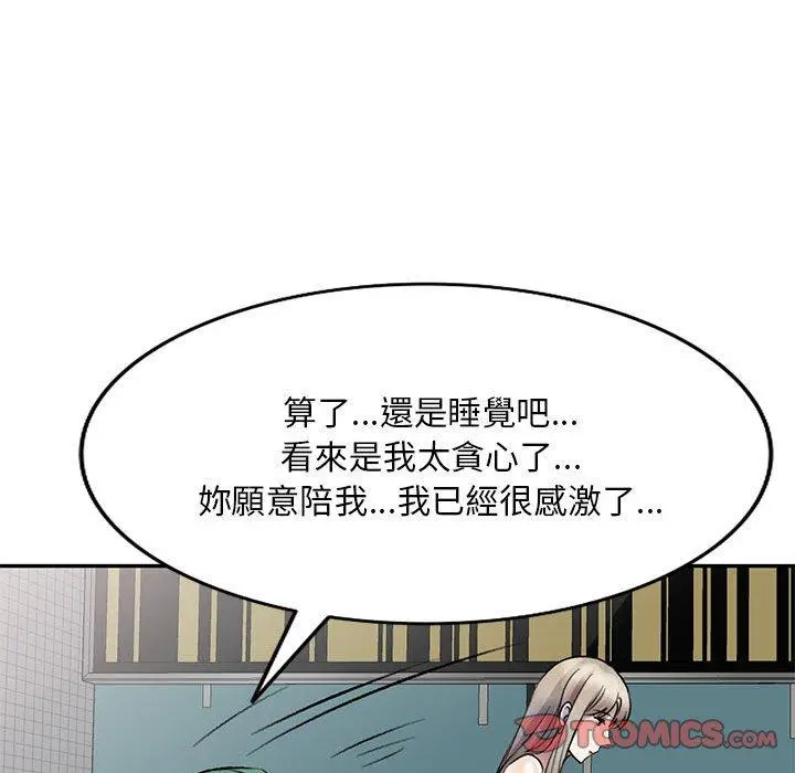 私房家教课 - 第17话 - page 96