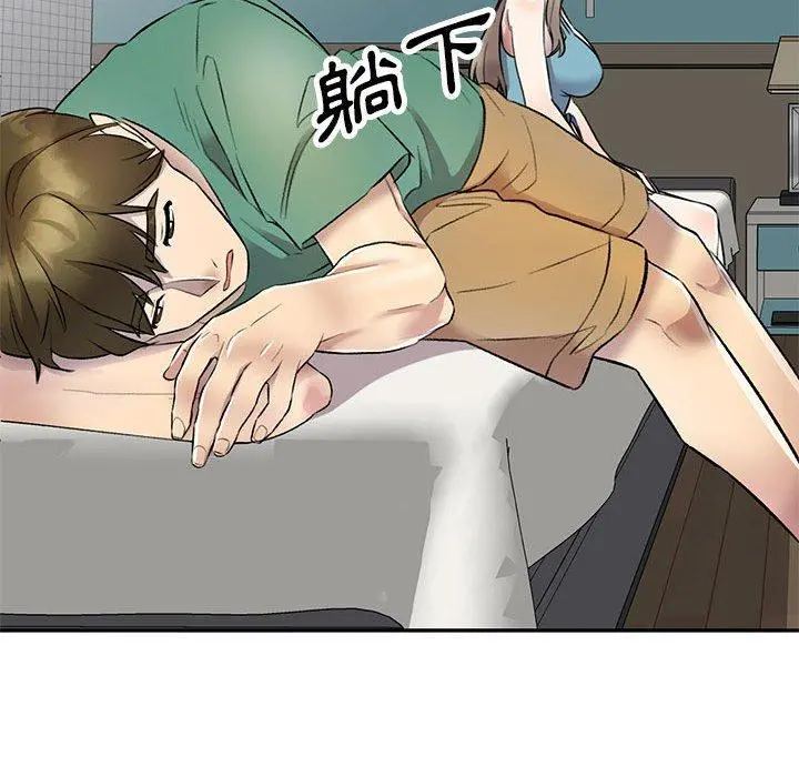 私房家教课 - 第17话 - page 97