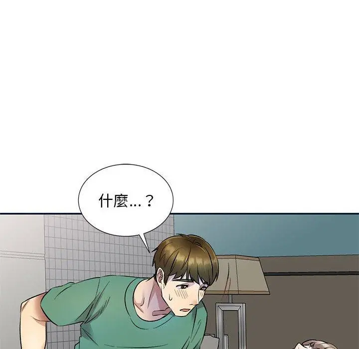 私房家教课 - 第17话 - page 101