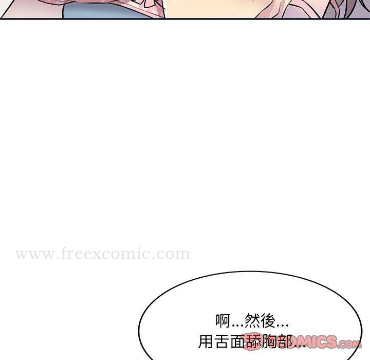 私房家教课 - 第17话 - page 114