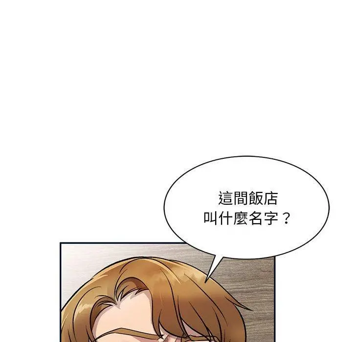 私房家教课 - 第17话 - page 128