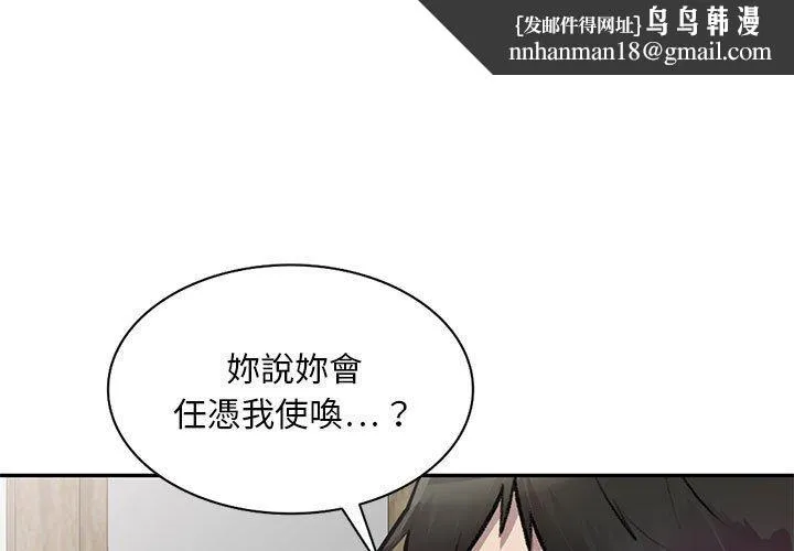 私房家教课 - 第22话 - page 1