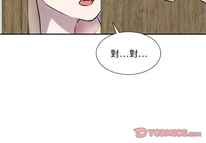 私房家教课 - 第22话 - page 3