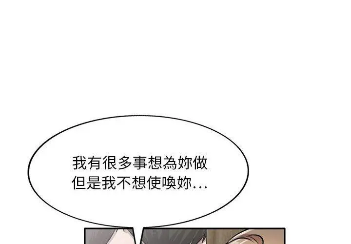 私房家教课 - 第22话 - page 4