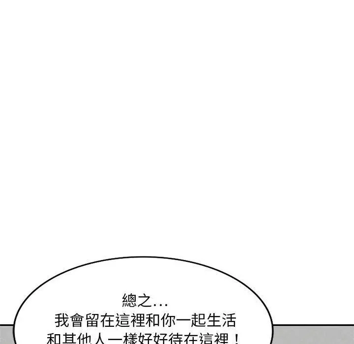 私房家教课 - 第22话 - page 6