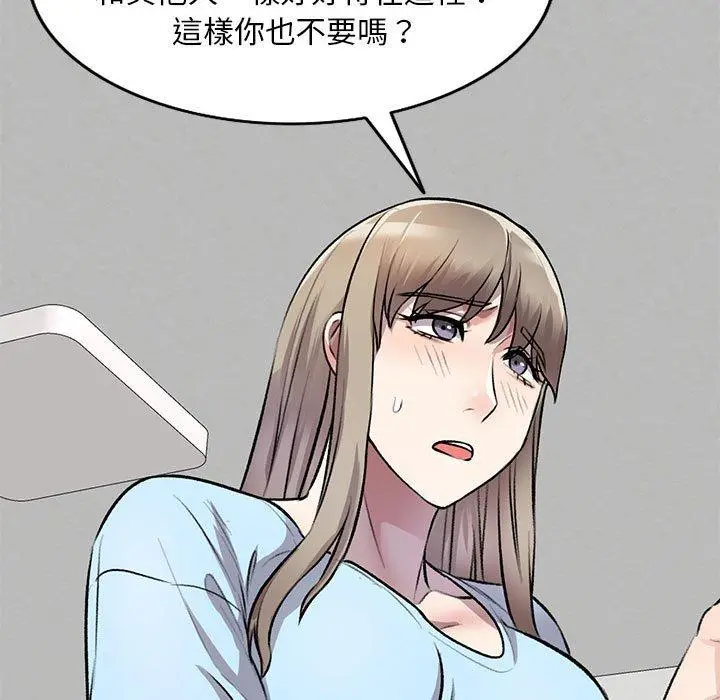 私房家教课 - 第22话 - page 7