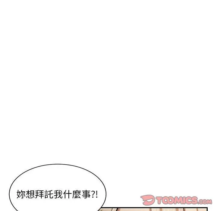 私房家教课 - 第22话 - page 12