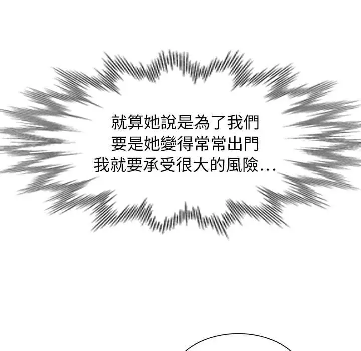 私房家教课 - 第22话 - page 27