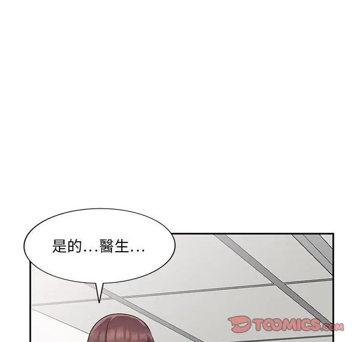 私房家教课 - 第22话 - page 30