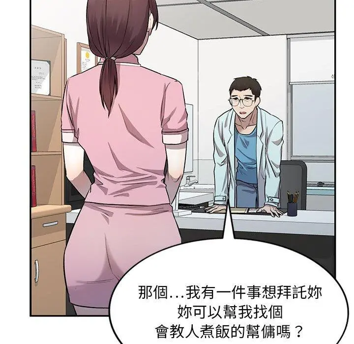 私房家教课 - 第22话 - page 31