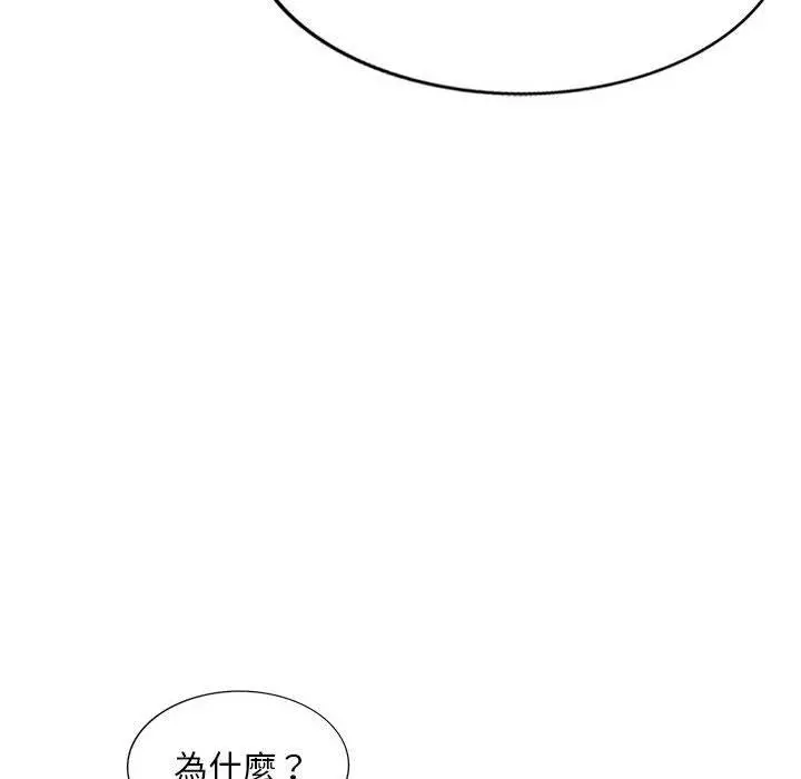 私房家教课 - 第22话 - page 32