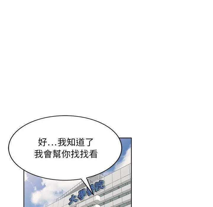 私房家教课 - 第22话 - page 34