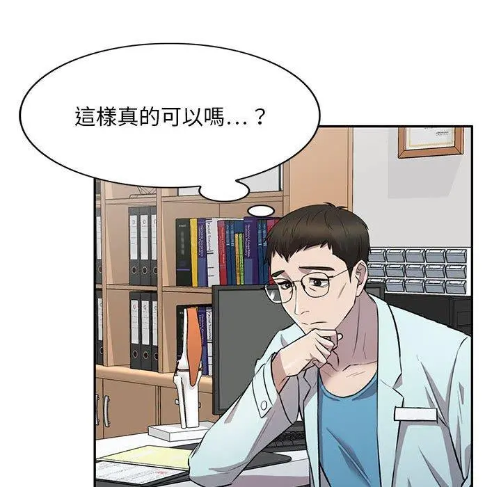 私房家教课 - 第22话 - page 36