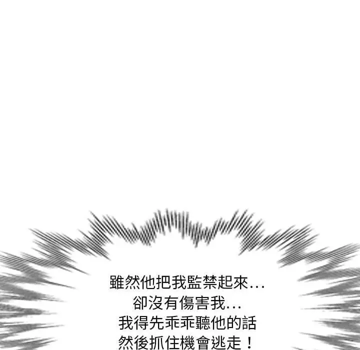 私房家教课 - 第22话 - page 41
