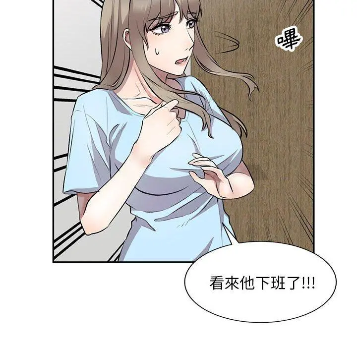 私房家教课 - 第22话 - page 45