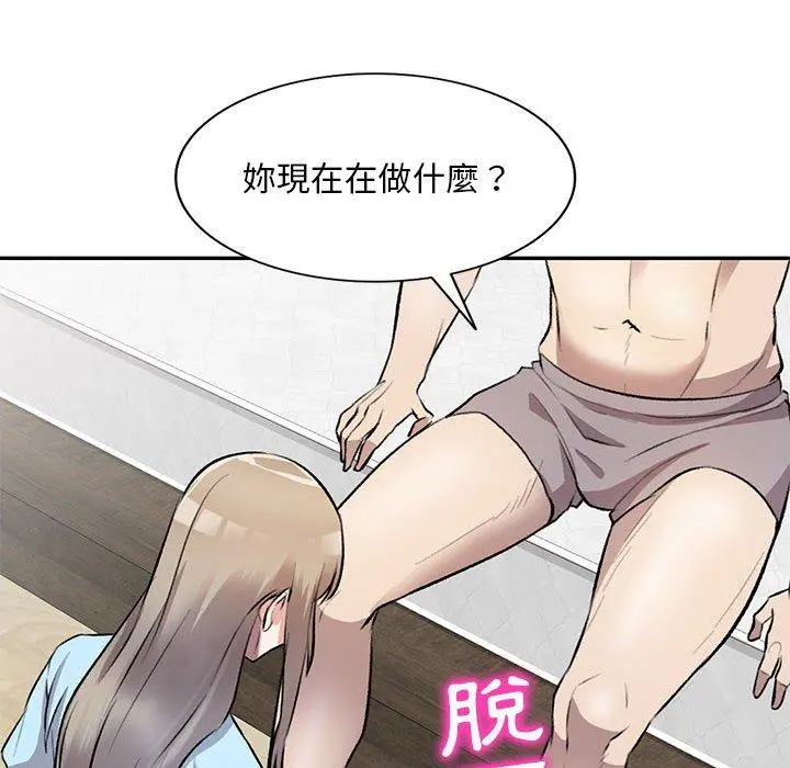私房家教课 - 第22话 - page 64