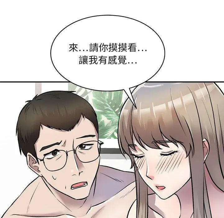 私房家教课 - 第22话 - page 70