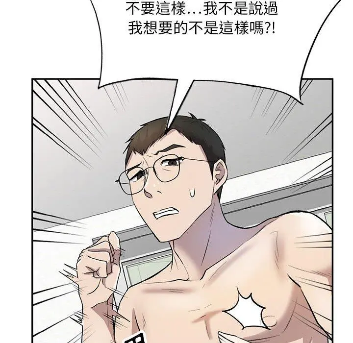 私房家教课 - 第22话 - page 73