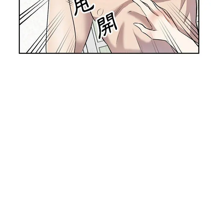 私房家教课 - 第22话 - page 74