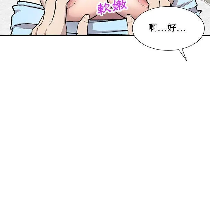 私房家教课 - 第22话 - page 83