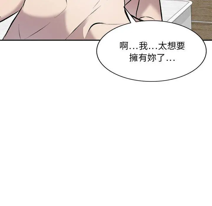 私房家教课 - 第22话 - page 88