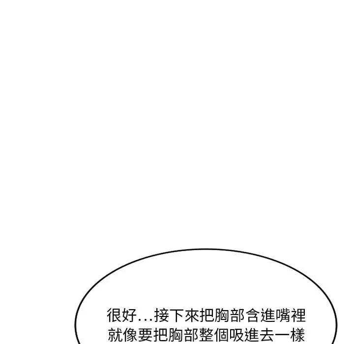 私房家教课 - 第22话 - page 99