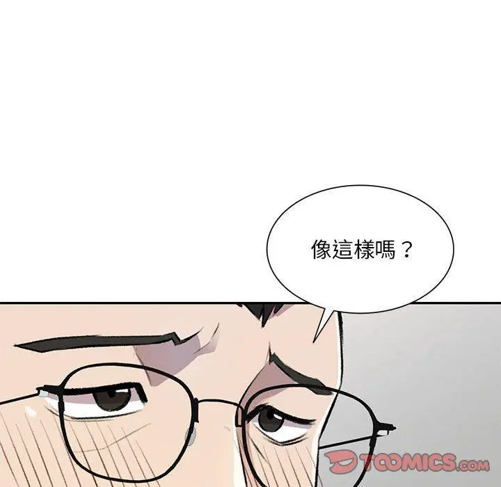 私房家教课 - 第22话 - page 102