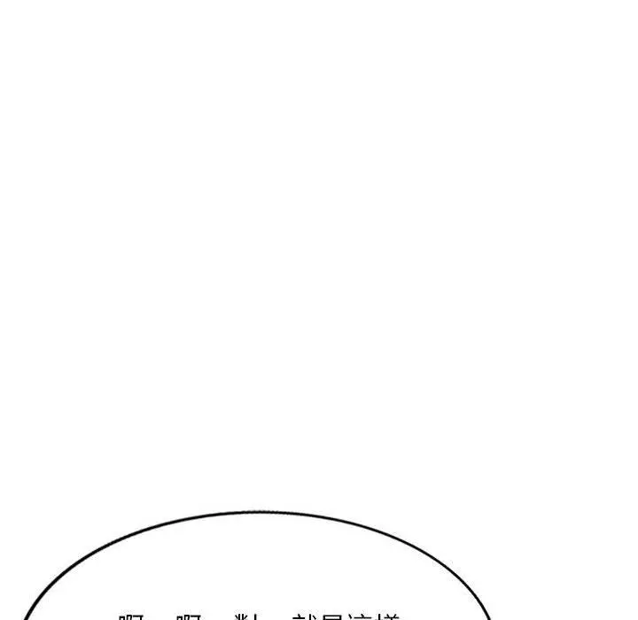 私房家教课 - 第22话 - page 104